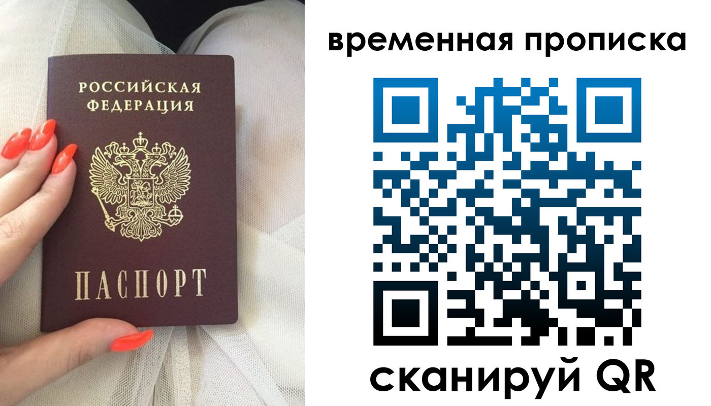 прописка штамп в Волжске