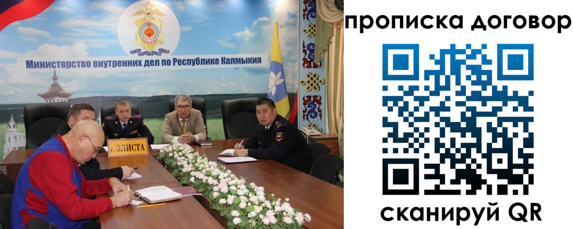 прописка штамп в Волжске