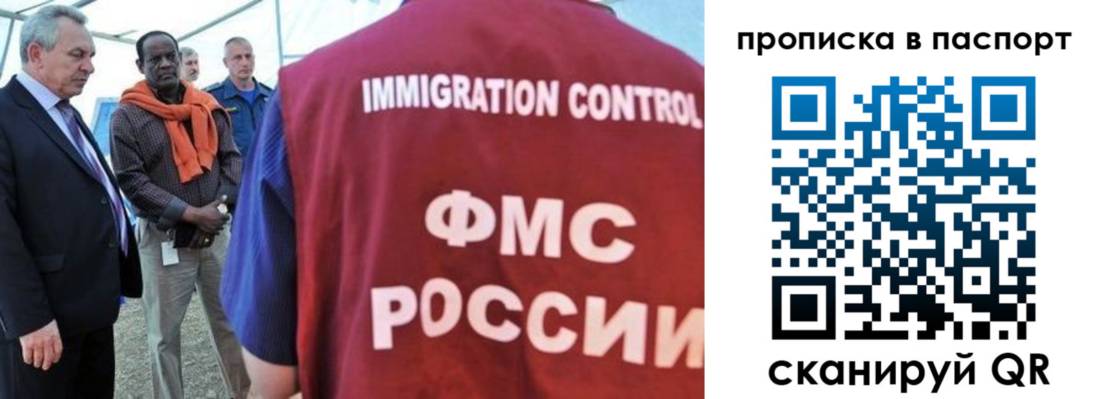 купить прописку в Волжске
